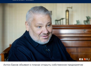 ⚡️ Уральский миллиардер Анто...