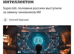 55% россиян поддерживают идею з...