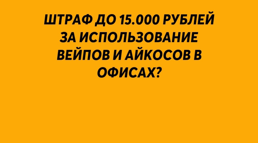 ‼️ В России предложили штраф?...