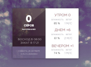 Сегодня суббота, 25 октября 2025 ?...