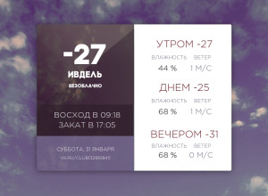 Сегодня суббота, 31 января 2026 г?...
