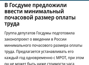 🤔В России могут ввести миним?...