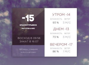 Сегодня пятница, 2 января 2026 го...