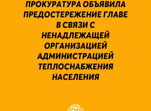 ❗️ Прокуратура объявила пред...