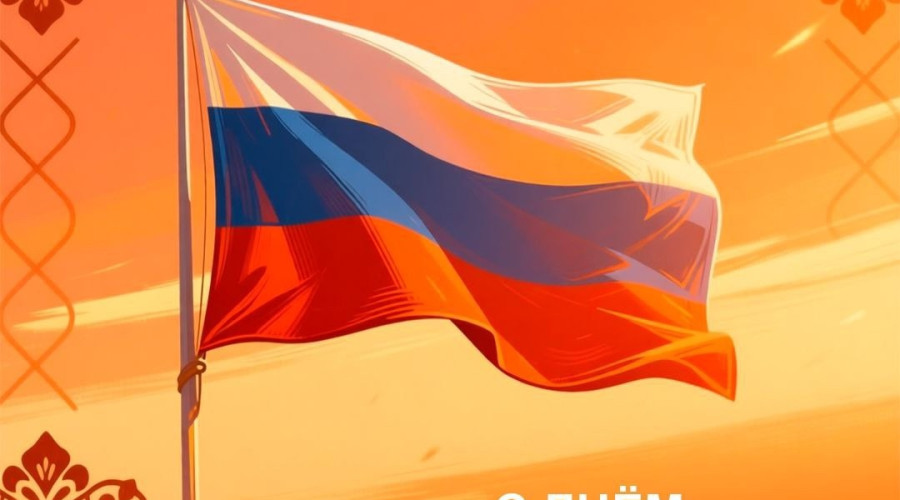 С праздником!...