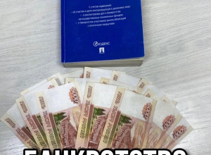 🧐Банкротство - это невыгодно?...