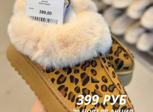 399 и 599 рублей за пару зимней об...