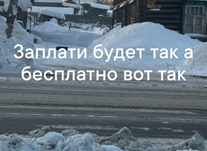 От подписчика:

Привет Автодор...