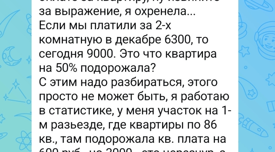 От подписчика:

Скрин из домов?...