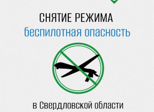 ⚡️В Свердловской области сня...