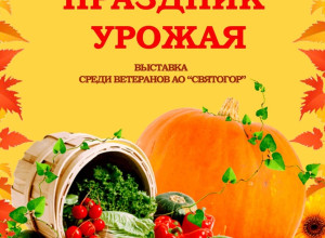 Афиша мероприятий...