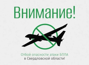 ❗️Внимание! 
Отбой опасности ...