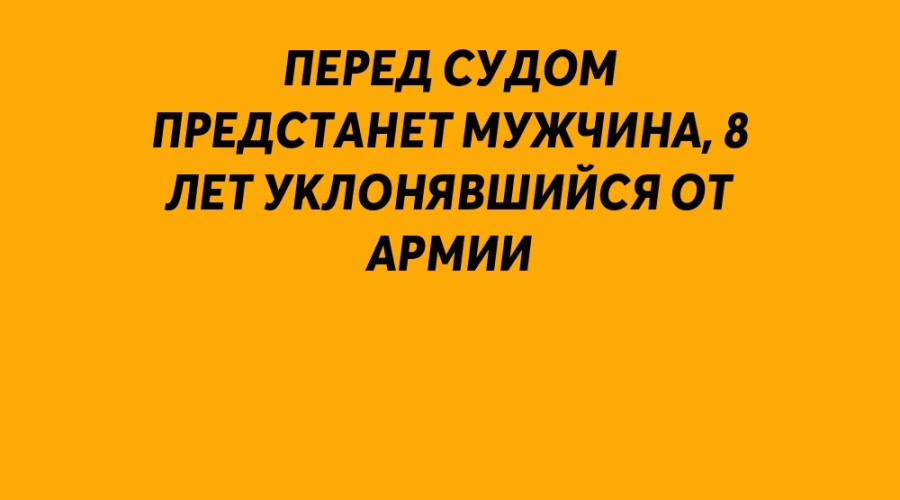 В Серове перед судом предстан?...
