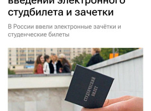 ️🤔 Путин перевёл всех студен...