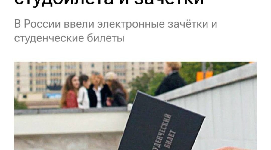 ️🤔 Путин перевёл всех студен...