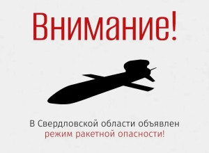 ❗️ Паслер: В регионе объявлен...
