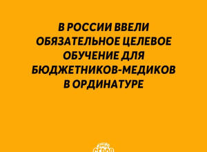 ❗️ В России ввели обязательн?...