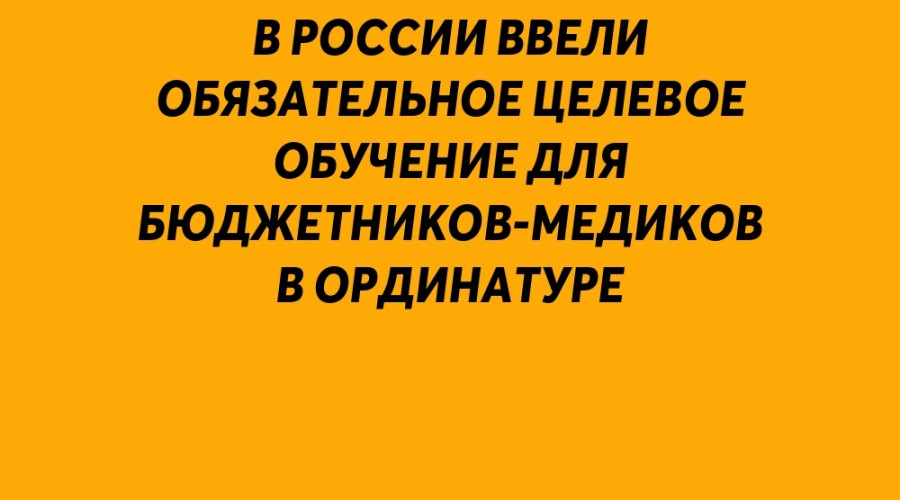 ❗️ В России ввели обязательн?...