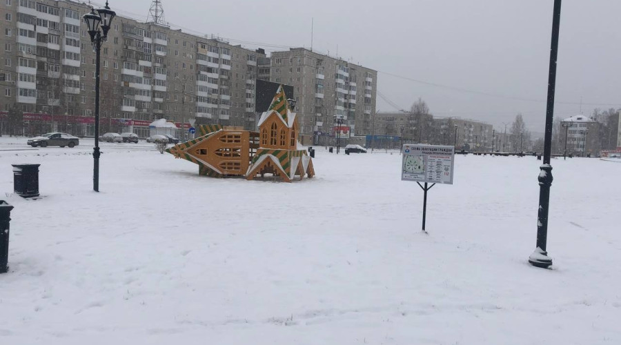 Зимний городок. Начало...