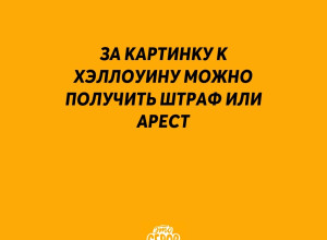 ❗️ Демонстрация в Хэллоуин с?...