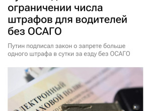 ✅Новое правило для водителей:...