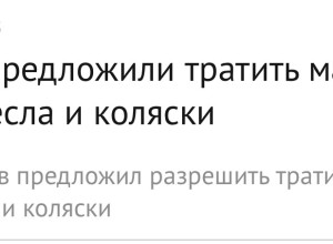 В России предложили использов...