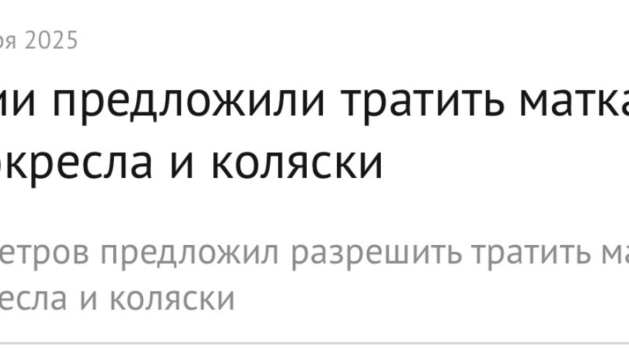 В России предложили использов...