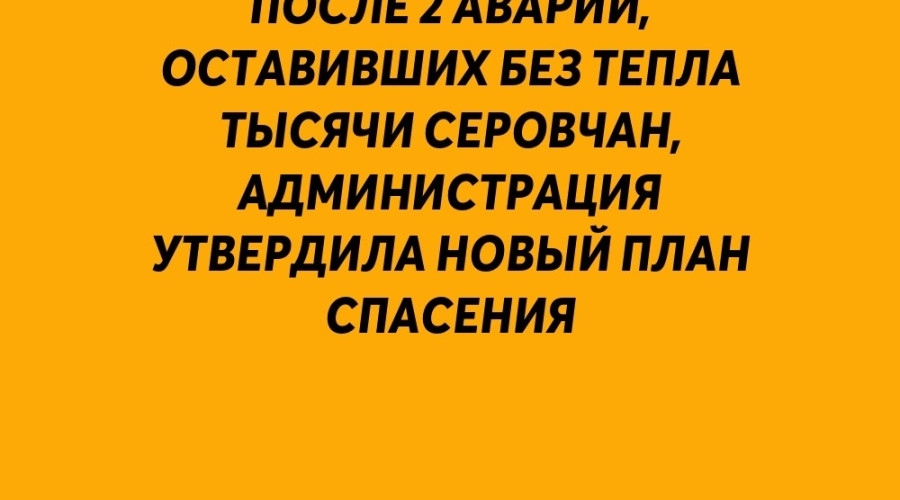 ❗️ После двух аварий, оставив...