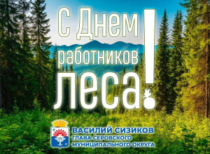 Глава Серова Василий Сизиков ?...
