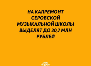 ❗️ На капитальный ремонт Сер?...