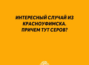 ❗️ Интересный случай из Крас?...