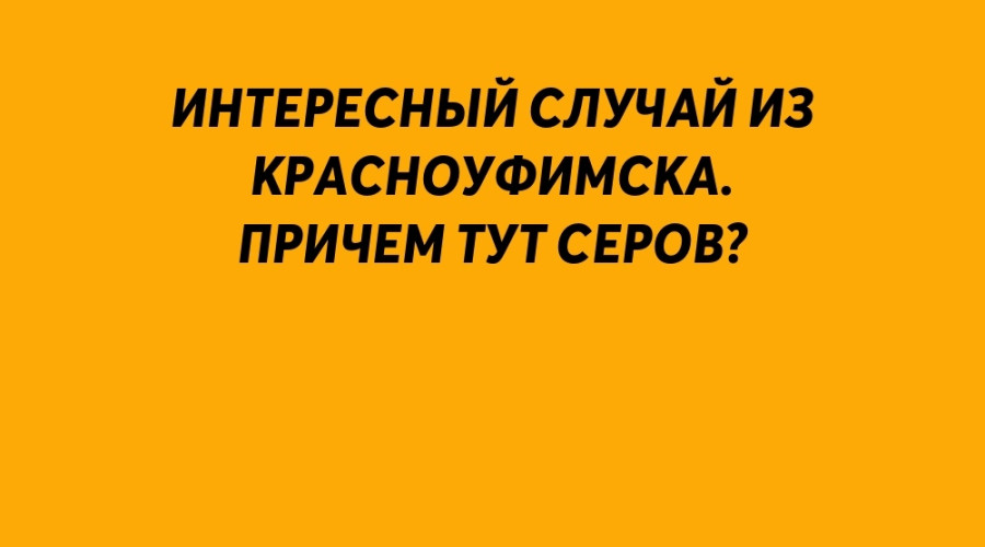 ❗️ Интересный случай из Крас?...