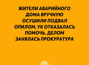 ❗️ Жители аварийного дома в С...