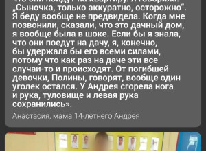 ❗️ Е1: Мама погибшего в пожаре...
