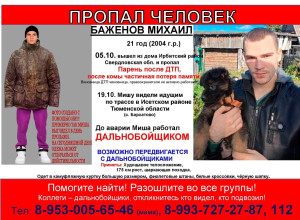 От подписчика...