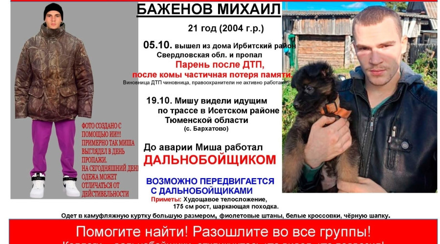 От подписчика...