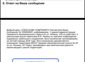От подписчика:

Администрация ...