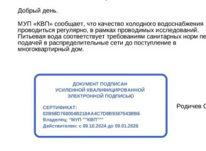 Качество воды в городе в норме...