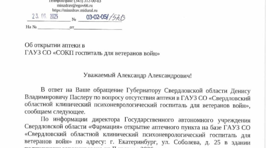 От подписчика:

Об открытии ап?...