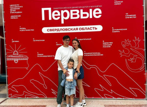 В Нижнем Тагиле, состоялся Фор...
