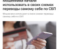 💳Крупные переводы самому себ...