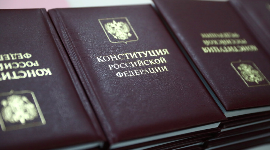 Сегодня День Конституции Росс...