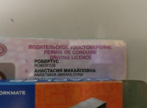Найдены права. Ленина 40. МАГНИ?...