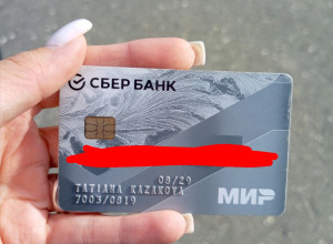 Найдена карта возле Шанса...