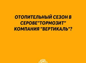 Несмотря на выпуск Постановле...
