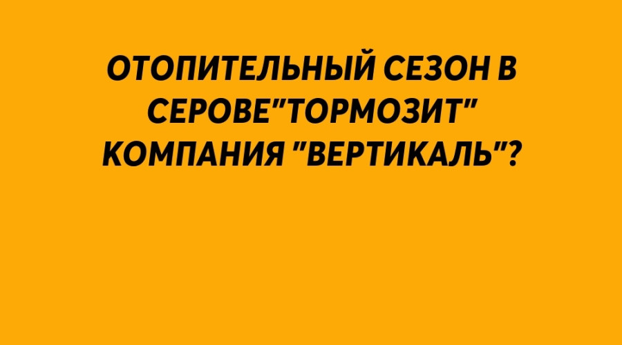 Несмотря на выпуск Постановле...