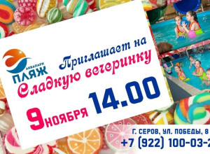 🍭🎉 Приглашаем мальчишек и д?...