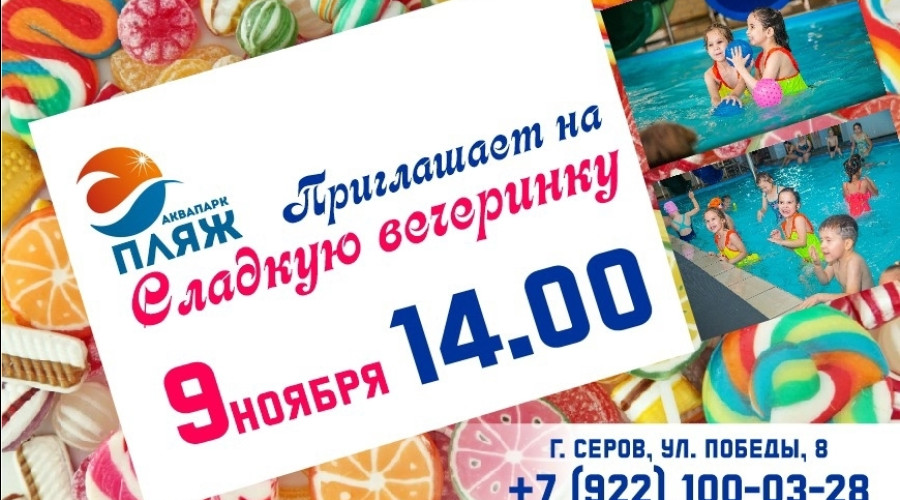 🍭🎉 Приглашаем мальчишек и д?...