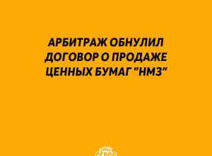 «Уралбиофарм» отбил долю Гайс...