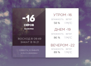 Сегодня суббота, 10 января 2026 г?...